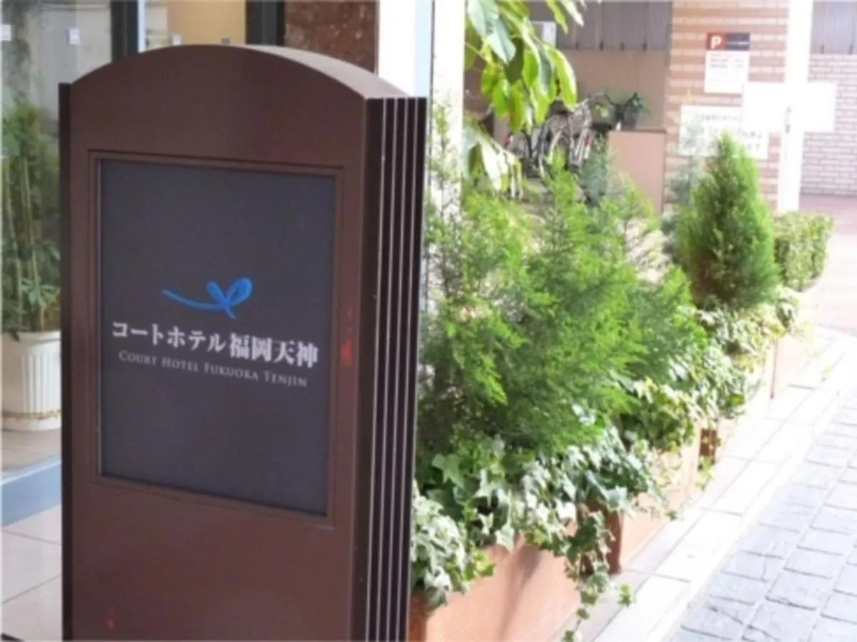 Court Hotel Fukuoka Tenjin - Vacation Stay 42328V