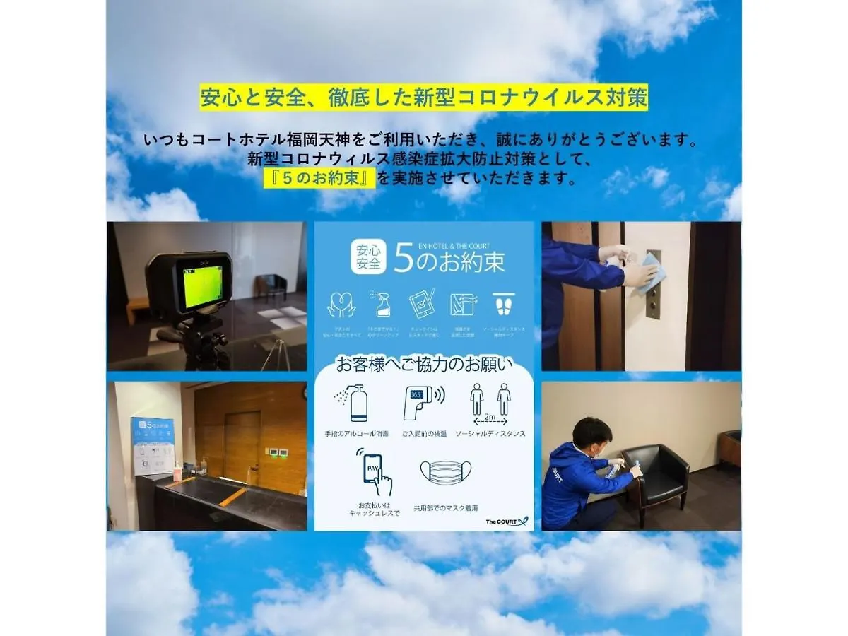 Court Hotel Fukuoka Tenjin - Vacation Stay 42328V  Fukuoka (Fukuoka)